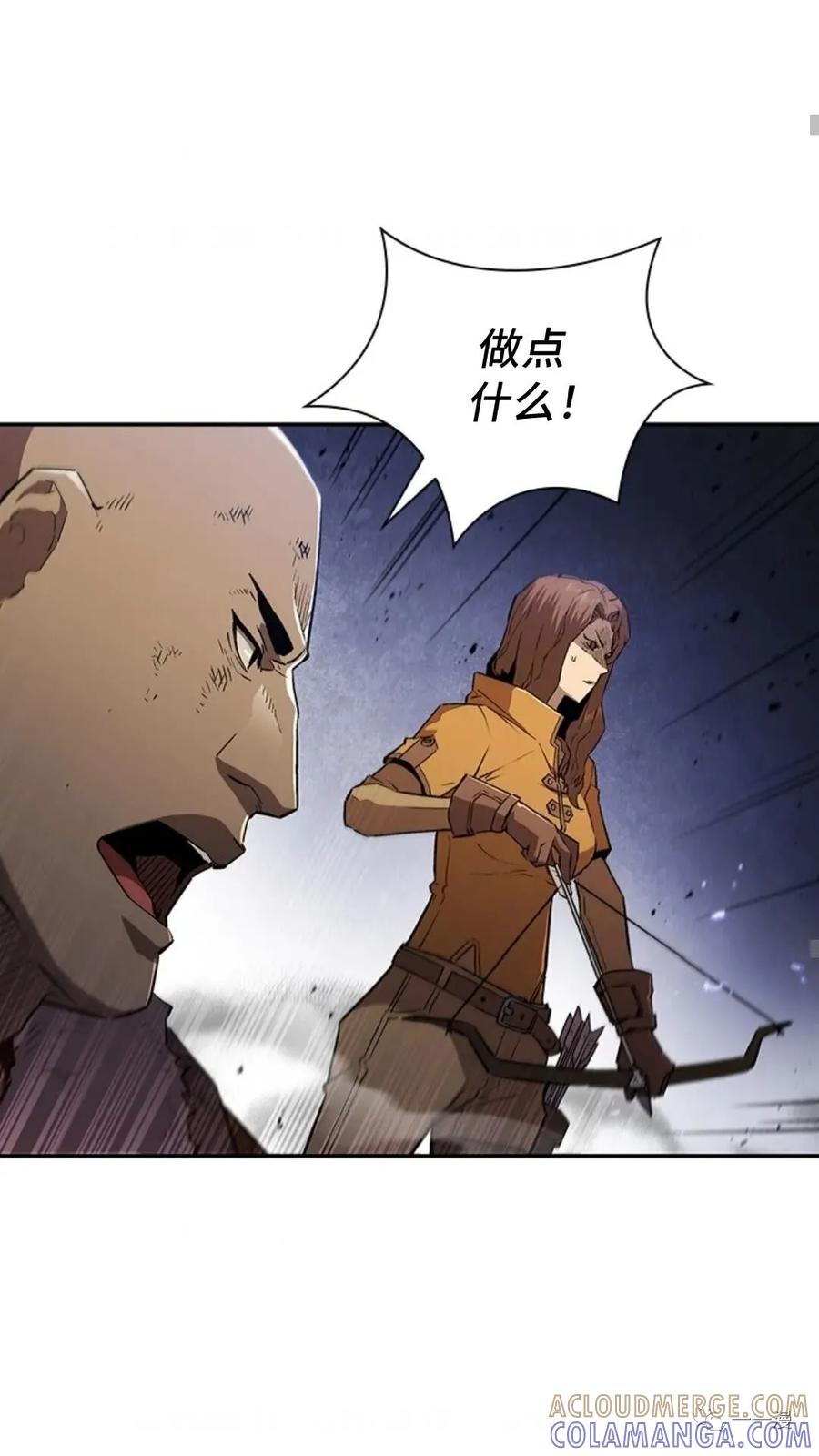 《贪食的降临》第49话 第76页