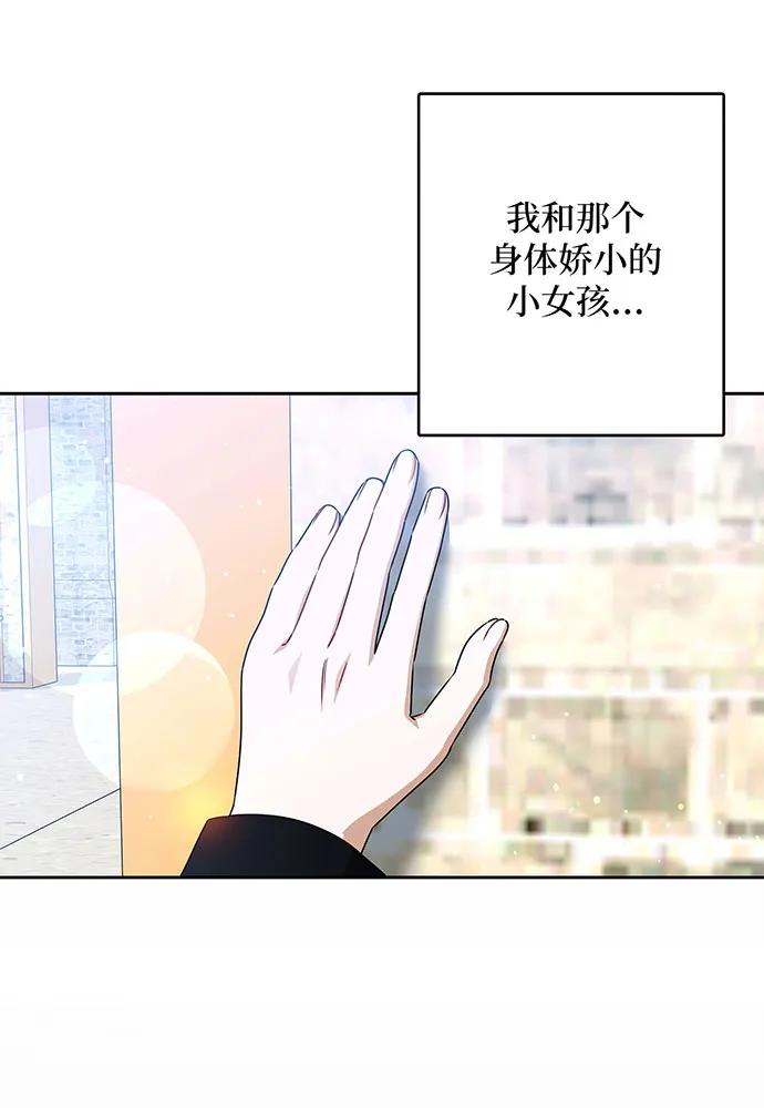 反派家族反对独立 第48话 第48页