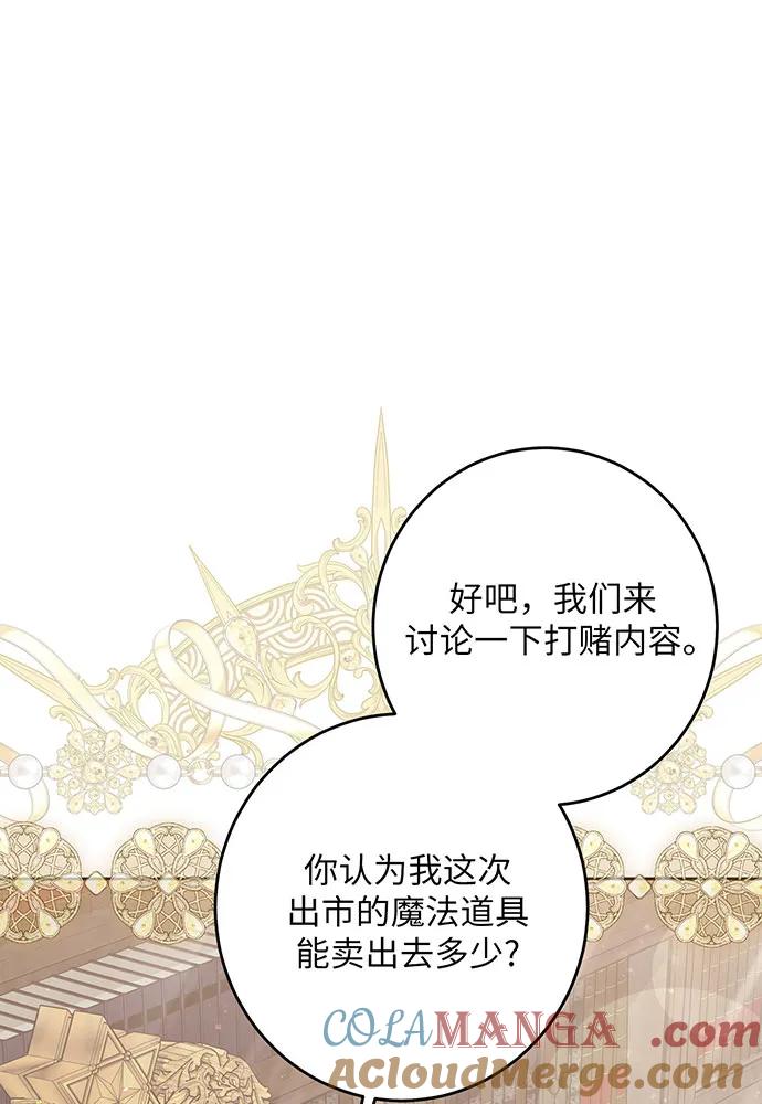 反派家族反对独立 第48话 第21页