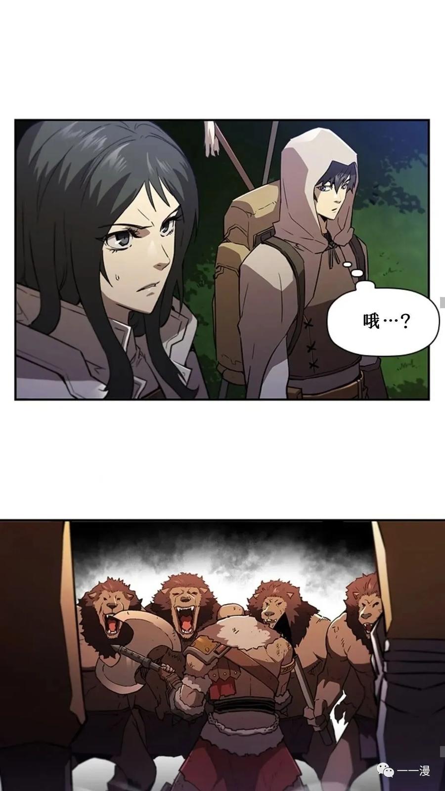 《贪食的降临》第49话 第74页