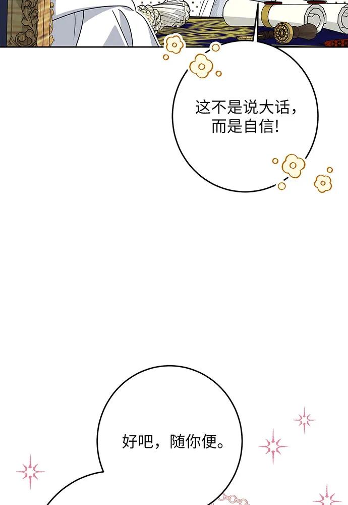 反派家族反对独立 第48话 第28页