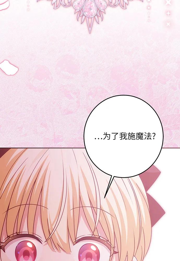 反派家族反对独立 第48话 第38页