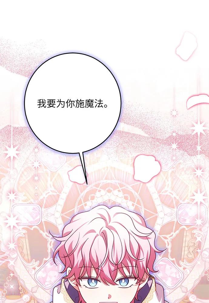 反派家族反对独立 第48话 第36页