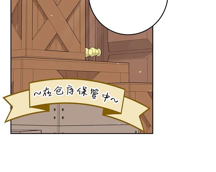 反派家族反对独立 第48话 第24页
