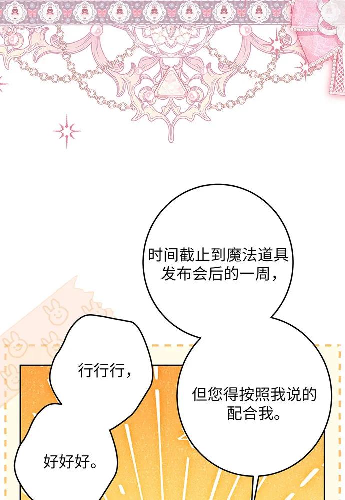反派家族反对独立 第48话 第30页