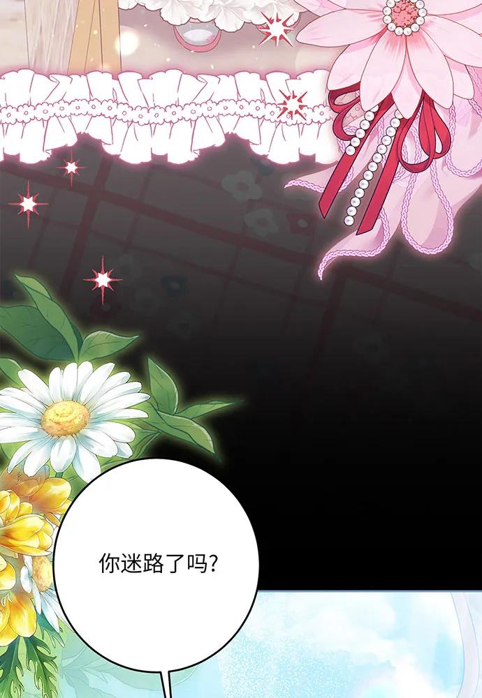 反派家族反对独立 第48话 第51页