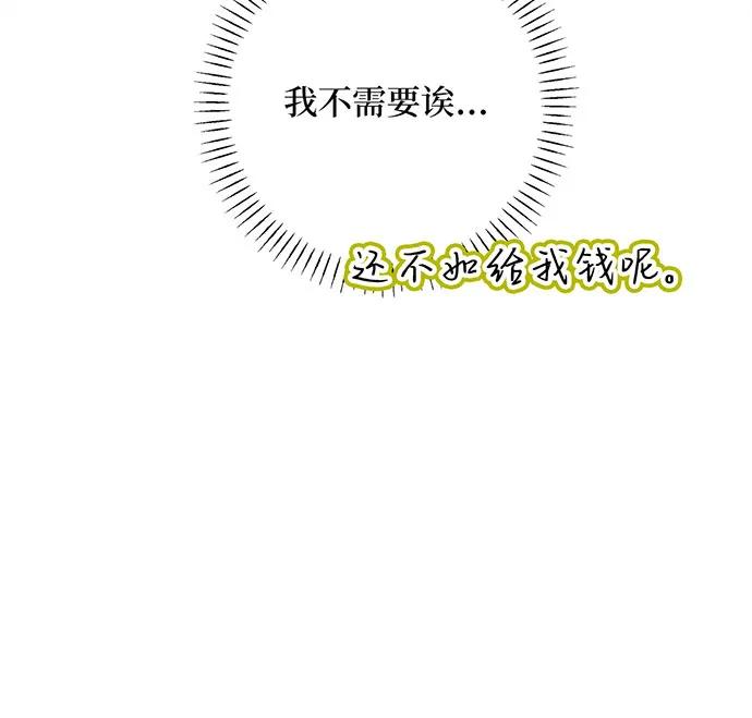 反派家族反对独立 第48话 第40页