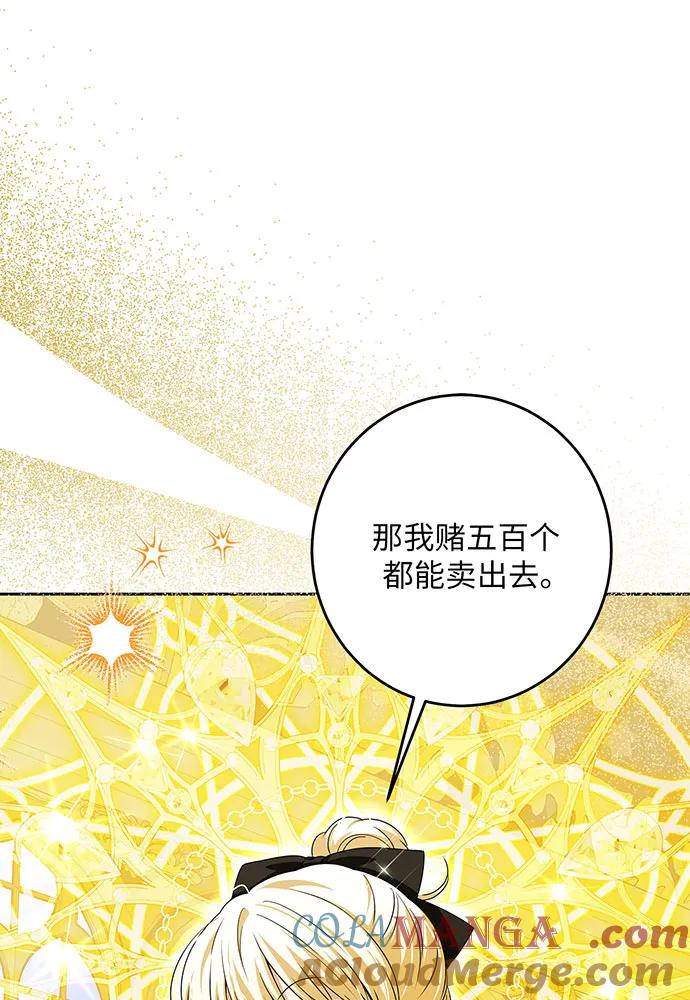 反派家族反对独立 第48话 第25页