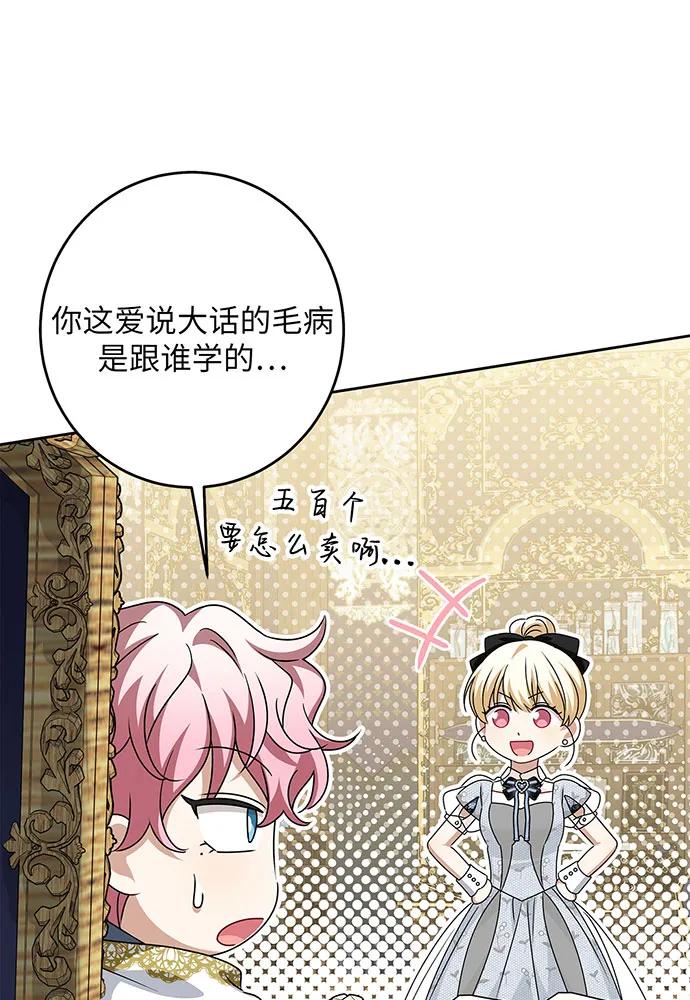 反派家族反对独立 第48话 第27页