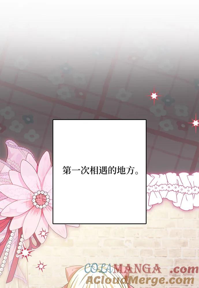 反派家族反对独立 第48话 第49页