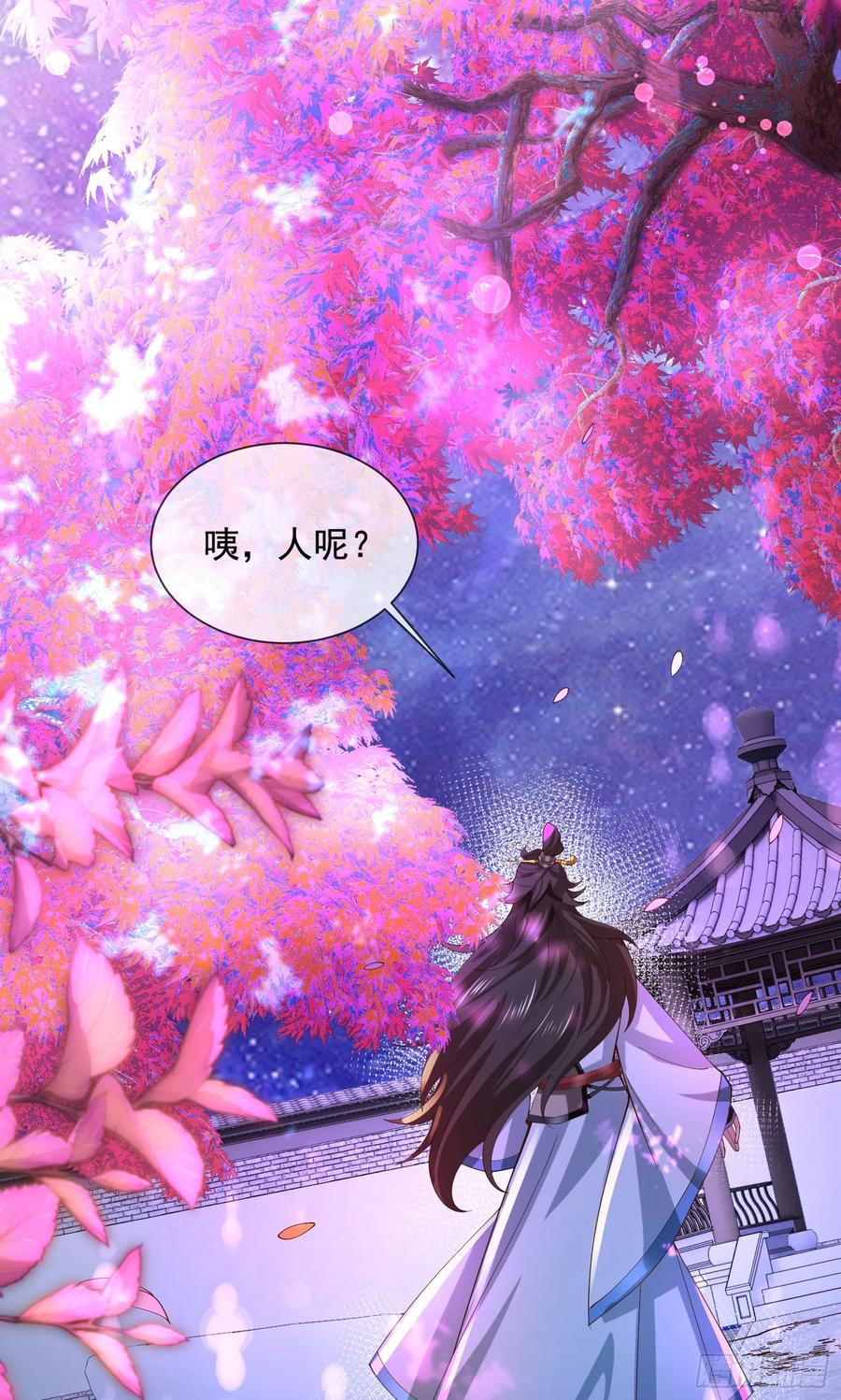 仙子饶命 - 004-八姐发来同修请求？ - 第29张图