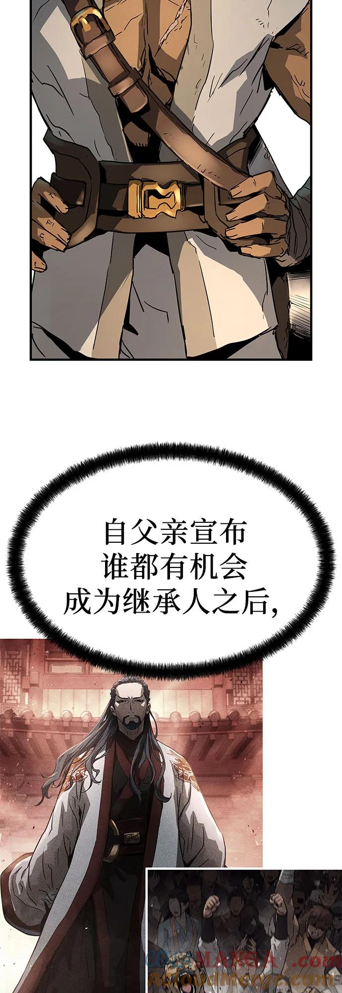绝对回归 第5话 第37页