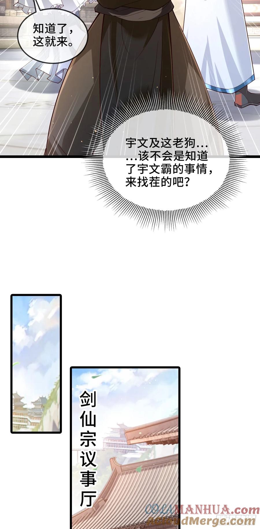 仙子饶命 - 004-八姐发来同修请求？ - 第13张图