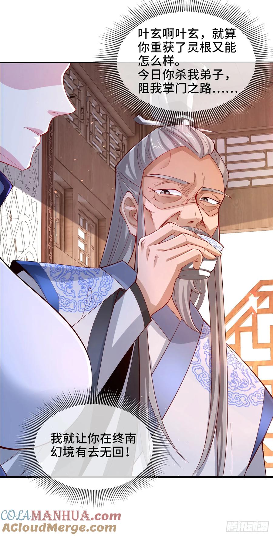 仙子饶命 - 004-八姐发来同修请求？ - 第19张图