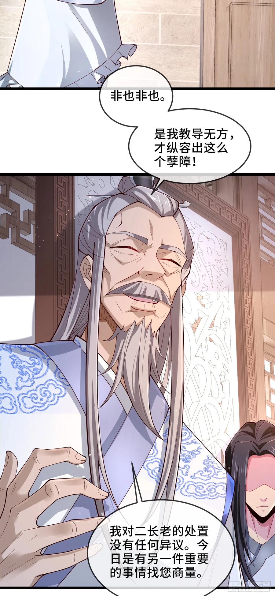 仙子饶命 - 004-八姐发来同修请求？ - 第15张图