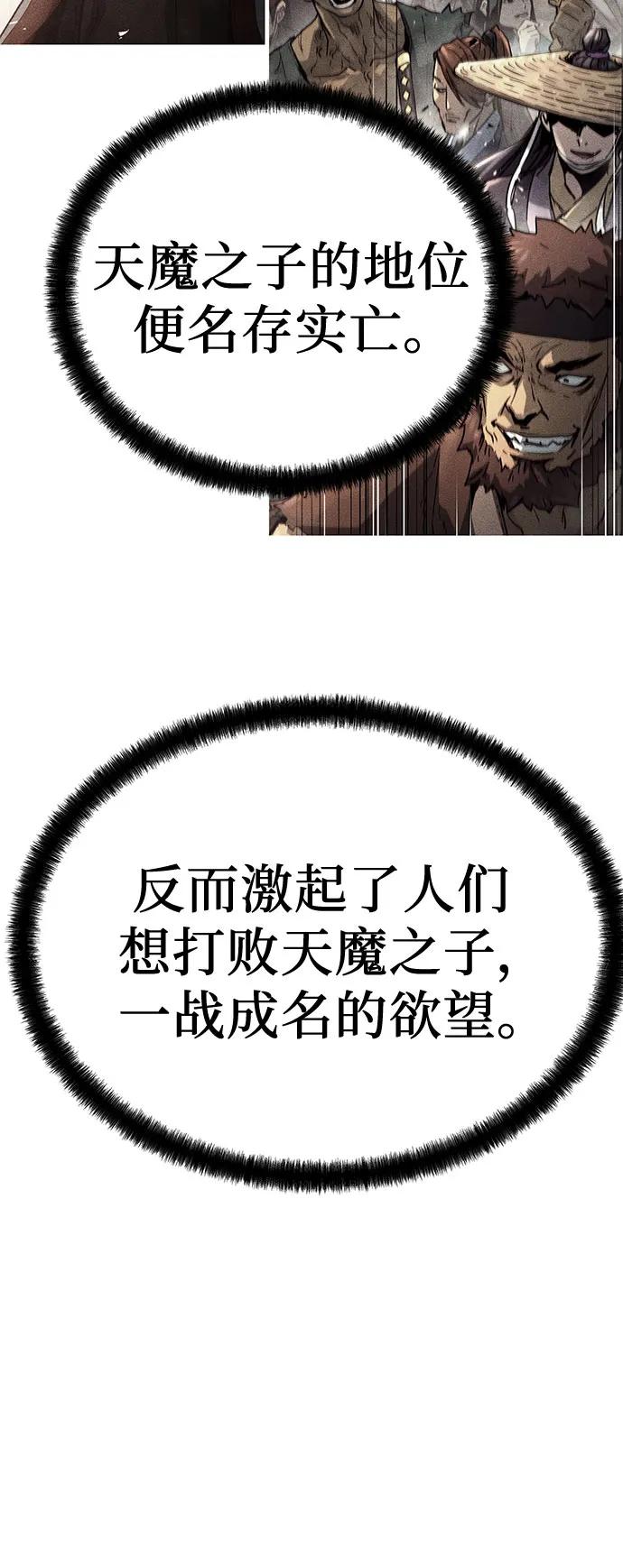 绝对回归 第5话 第38页