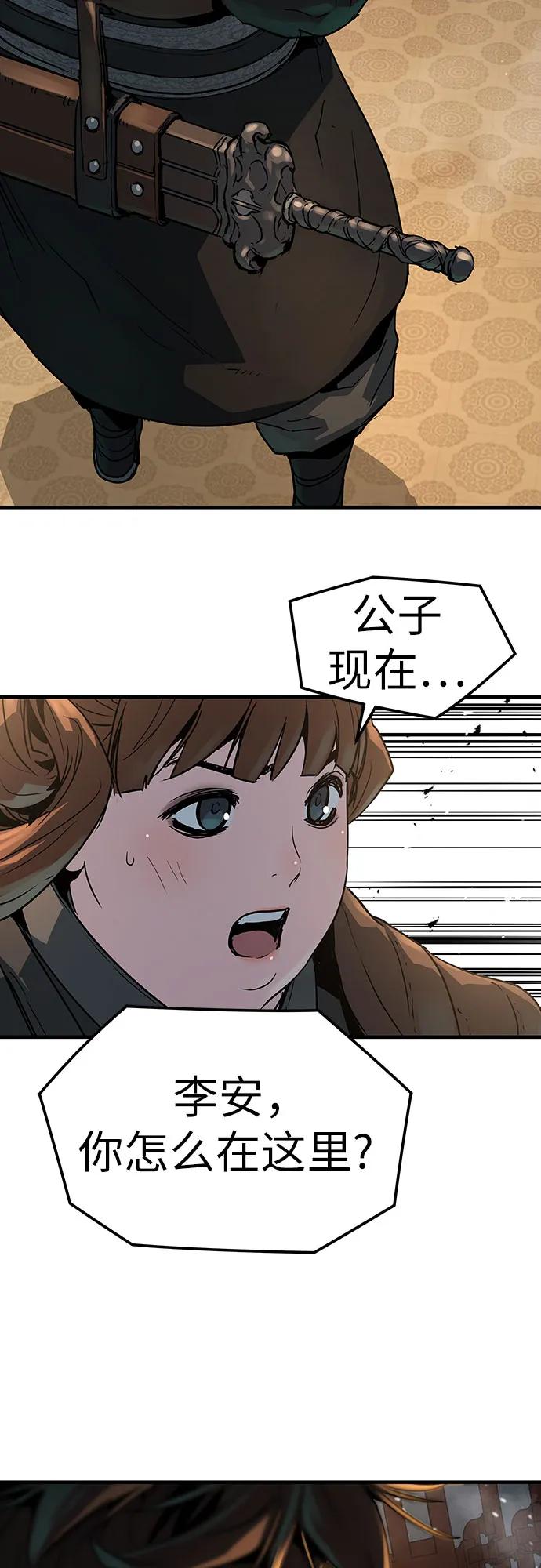 绝对回归 第5话 第32页
