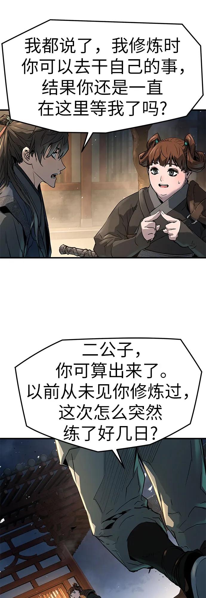 绝对回归 第5话 第35页