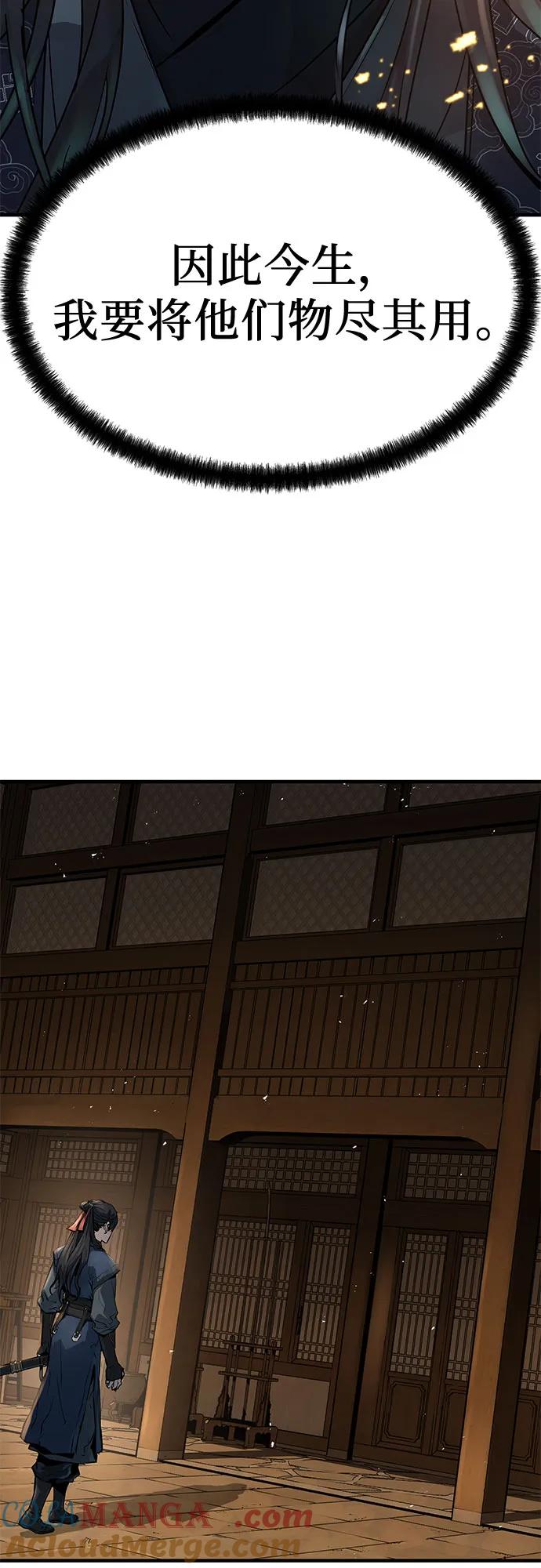 绝对回归 第5话 第28页
