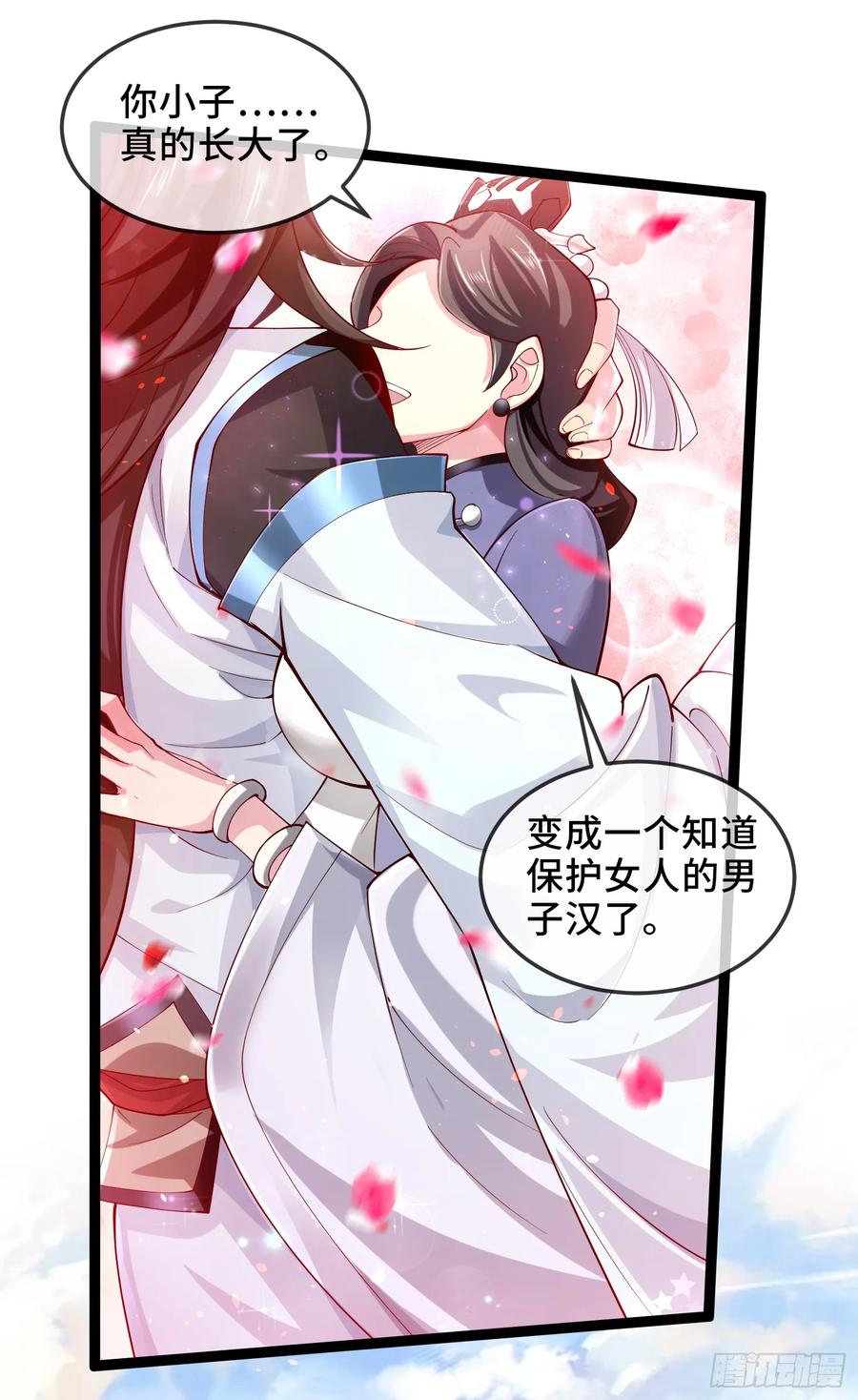 仙子饶命 - 004-八姐发来同修请求？ - 第11张图