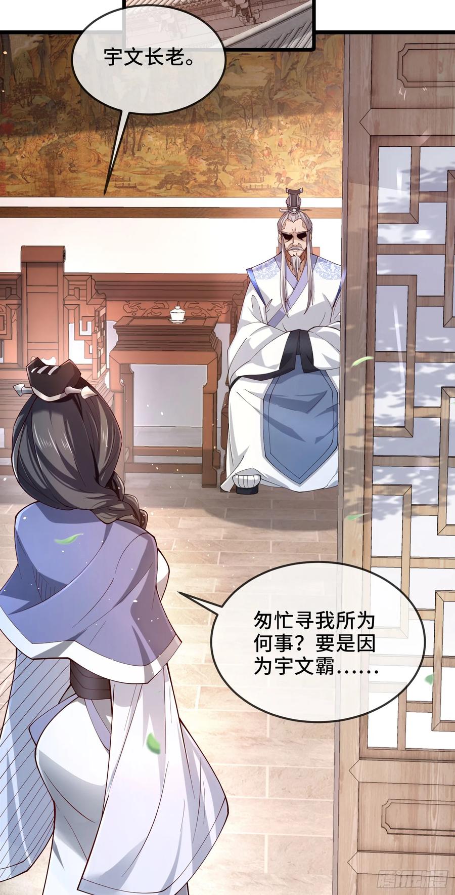 仙子饶命 - 004-八姐发来同修请求？ - 第14张图