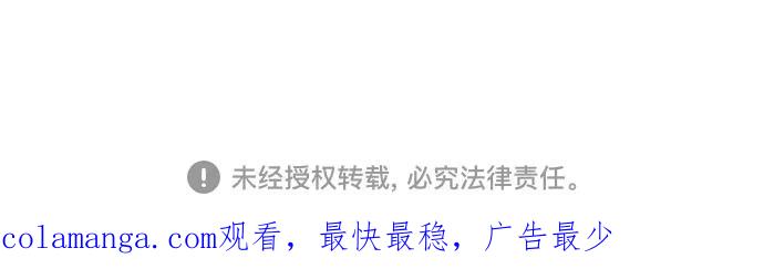 反派家族反对独立 第49话 第116页