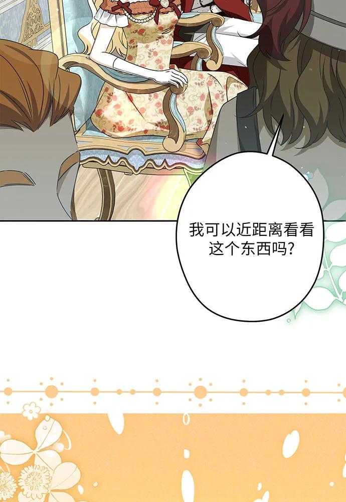 反派家族反对独立 第49话 第108页