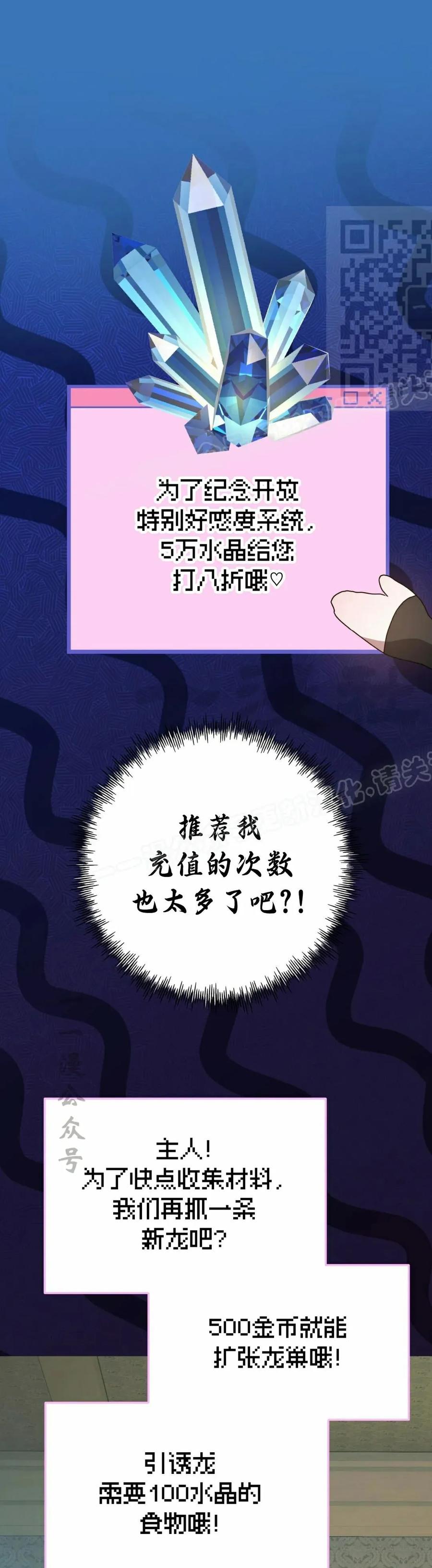 《青梅竹马要杀我》第51集 第11页