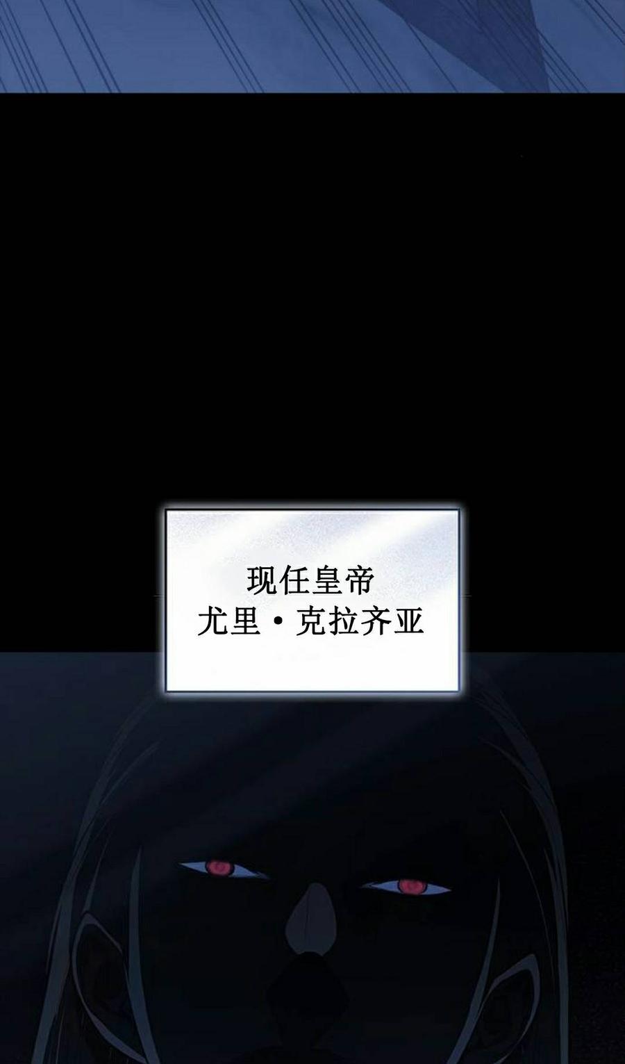 《坏骨之血》第51集 第75页