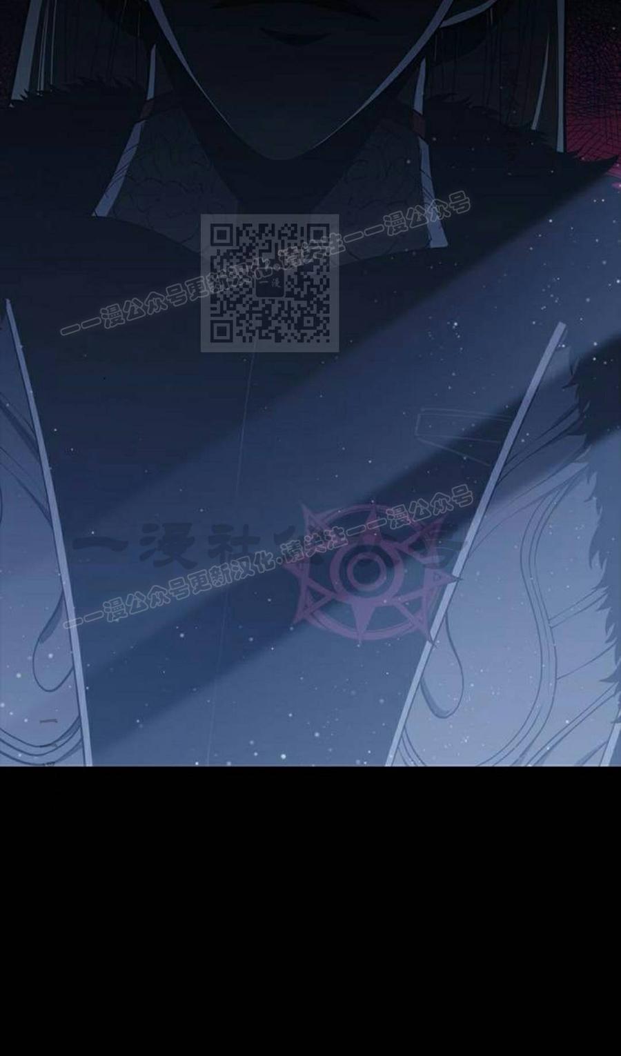 《坏骨之血》第51集 第76页