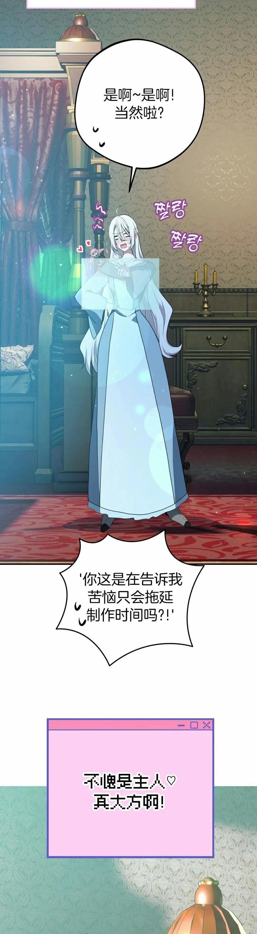 《青梅竹马要杀我》第51集 第12页