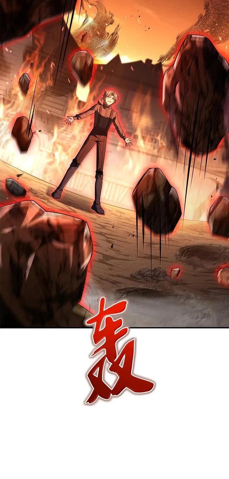 回归后的魔王变善良了 - 053 奇异之剑 - 第70张图