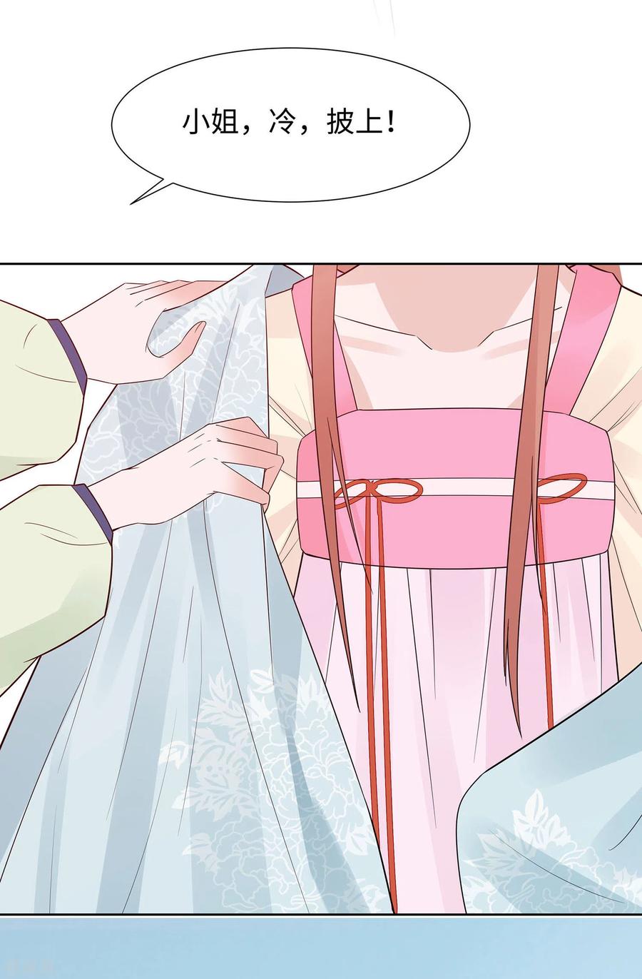 《穿越王妃，夫君别找虐》第54话 慕云凰危机 第18页