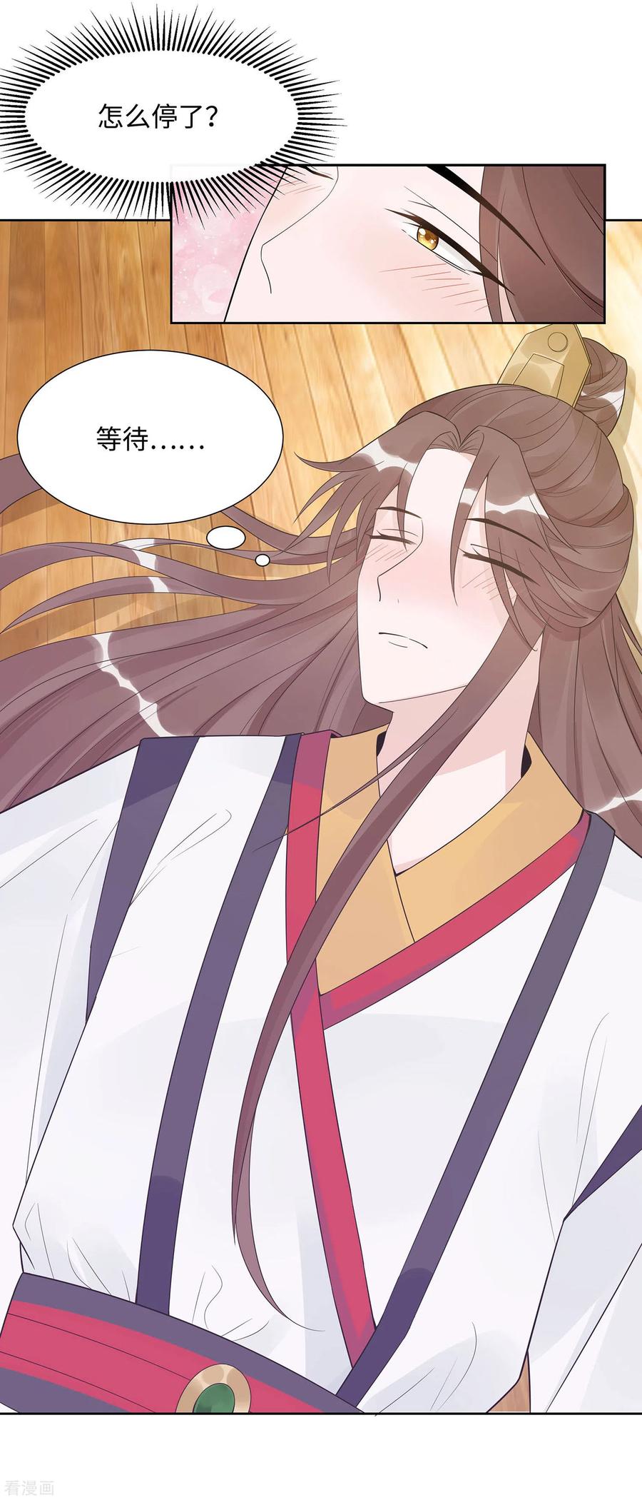 《穿越王妃，夫君别找虐》第54话 慕云凰危机 第6页