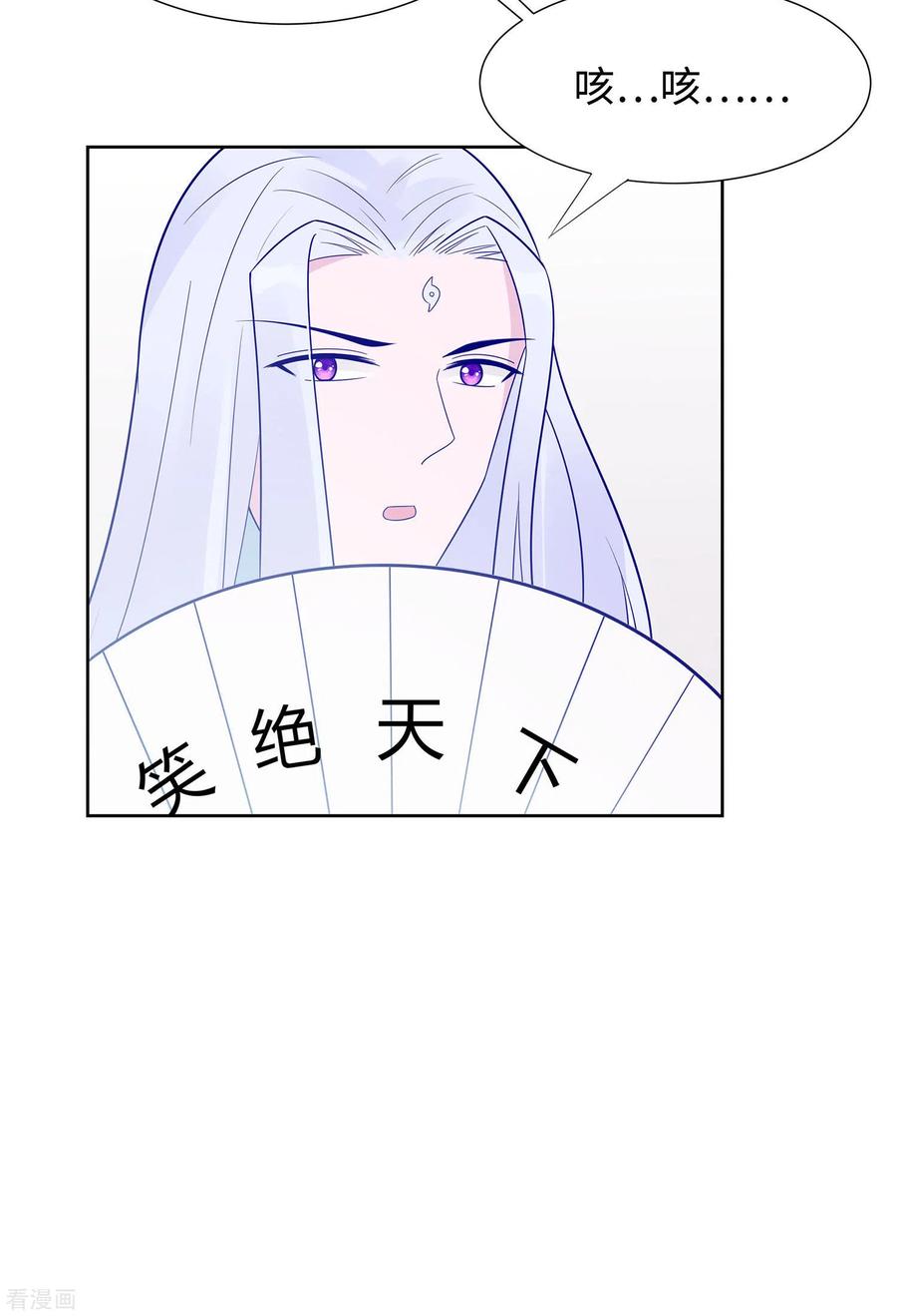 《穿越王妃，夫君别找虐》第54话 慕云凰危机 第22页