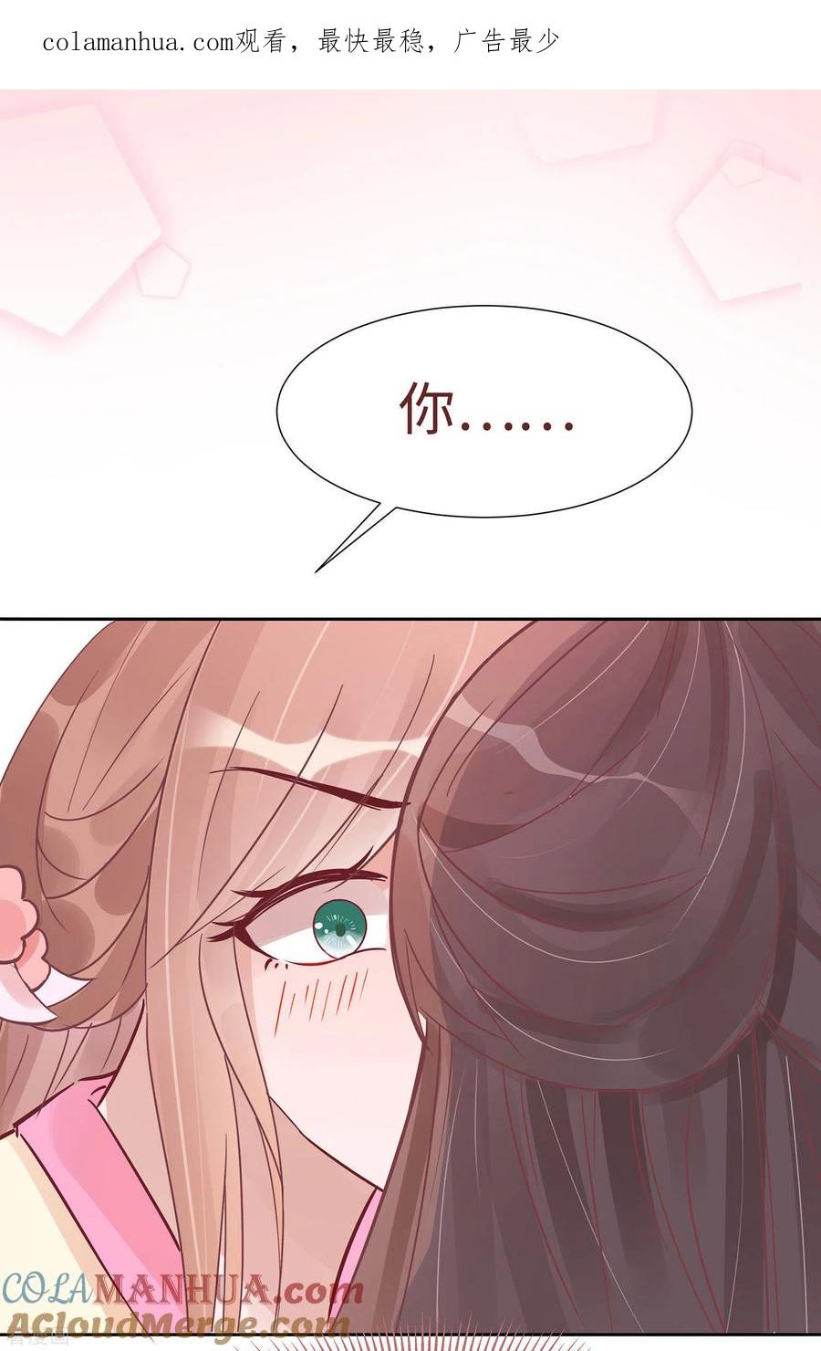 《穿越王妃，夫君别找虐》第54话 慕云凰危机 第1页