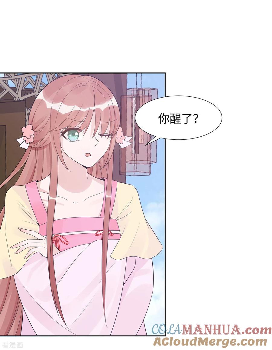 《穿越王妃，夫君别找虐》第54话 慕云凰危机 第5页