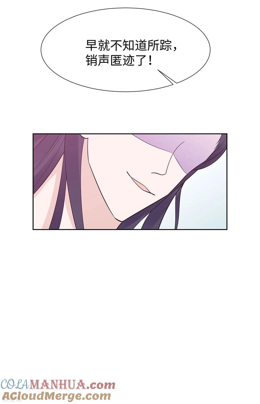 《穿越王妃，夫君别找虐》第54话 慕云凰危机 第35页