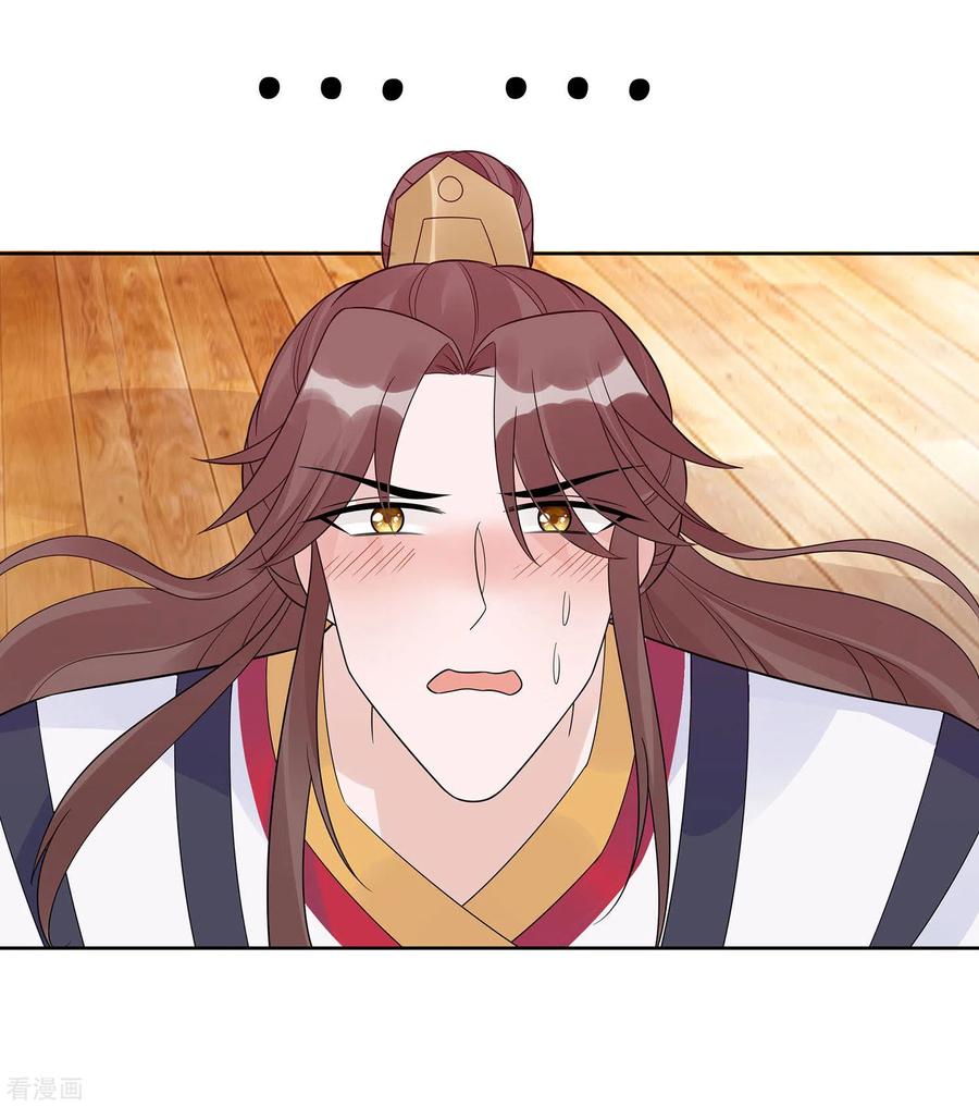 《穿越王妃，夫君别找虐》第54话 慕云凰危机 第14页