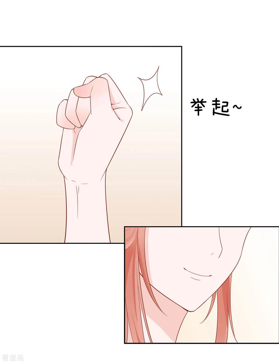《穿越王妃，夫君别找虐》第54话 慕云凰危机 第8页