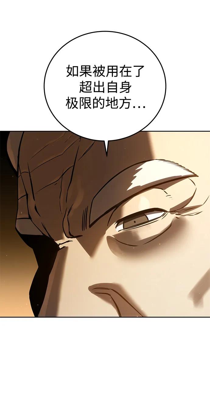 《星剑大师》第56话 第118页