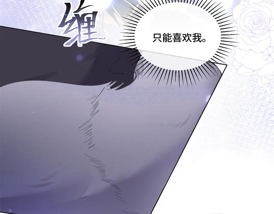 《白天被逃婚晚上被奶凶指挥官求抱抱》53 燥郁期 第83页