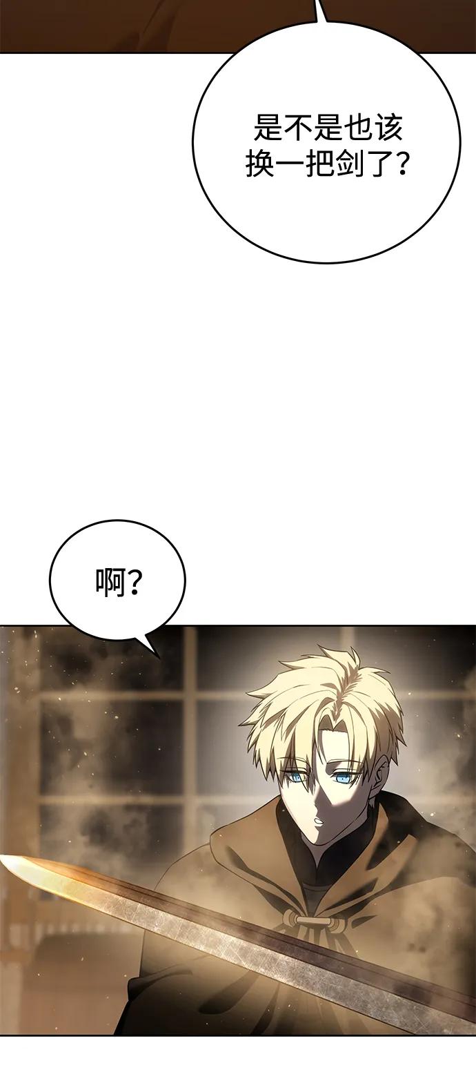 《星剑大师》第56话 第114页