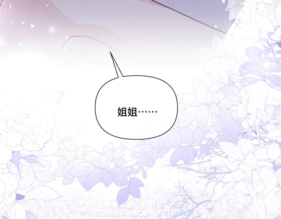 《白天被逃婚晚上被奶凶指挥官求抱抱》53 燥郁期 第75页