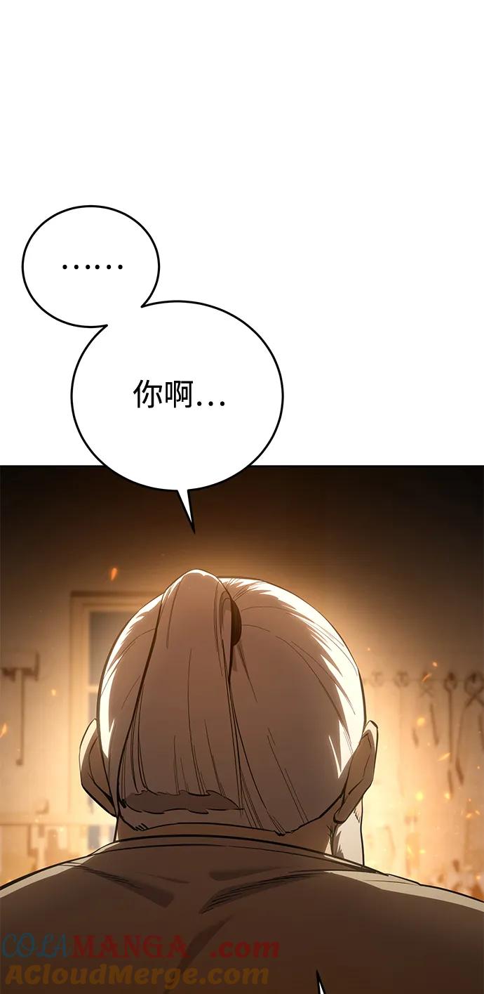 《星剑大师》第56话 第113页