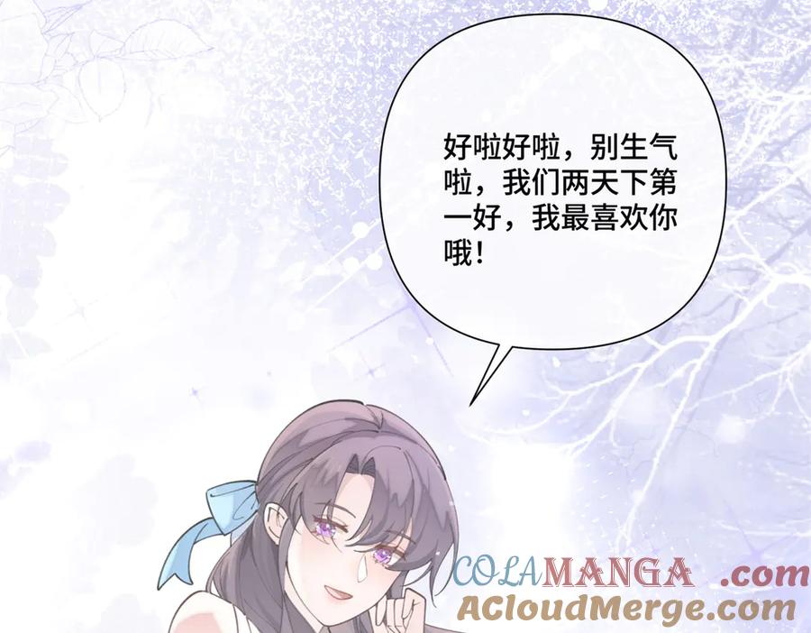 《白天被逃婚晚上被奶凶指挥官求抱抱》53 燥郁期 第77页