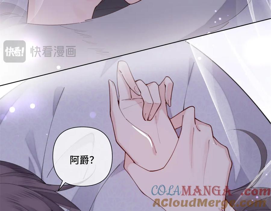 《白天被逃婚晚上被奶凶指挥官求抱抱》53 燥郁期 第93页