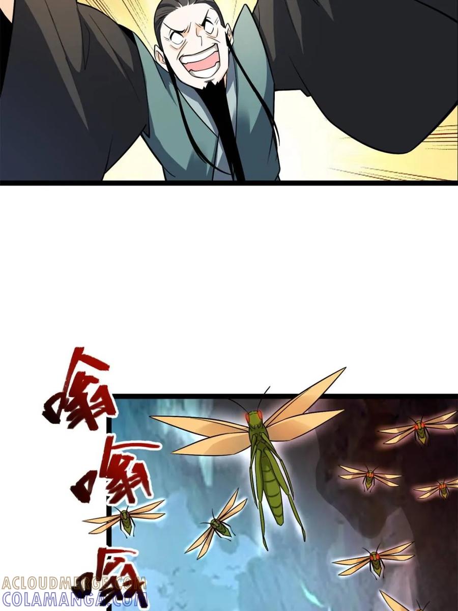 《原来我是修仙大佬》第574话 574话 第43页