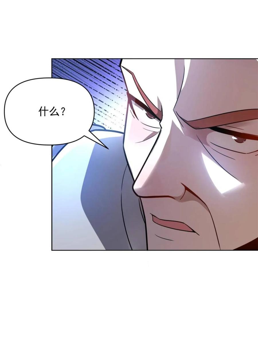 《原来我是修仙大佬》第586话 586话 第35页