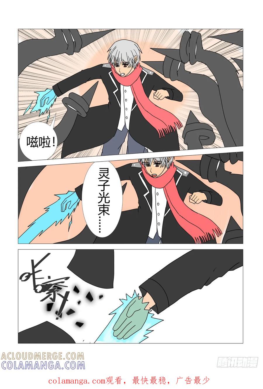 《净灵》阴宅4 第9页